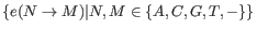 $ \{e(N \rightarrow M) \vert N,M \in \{A, C, G, T, -\}\}$